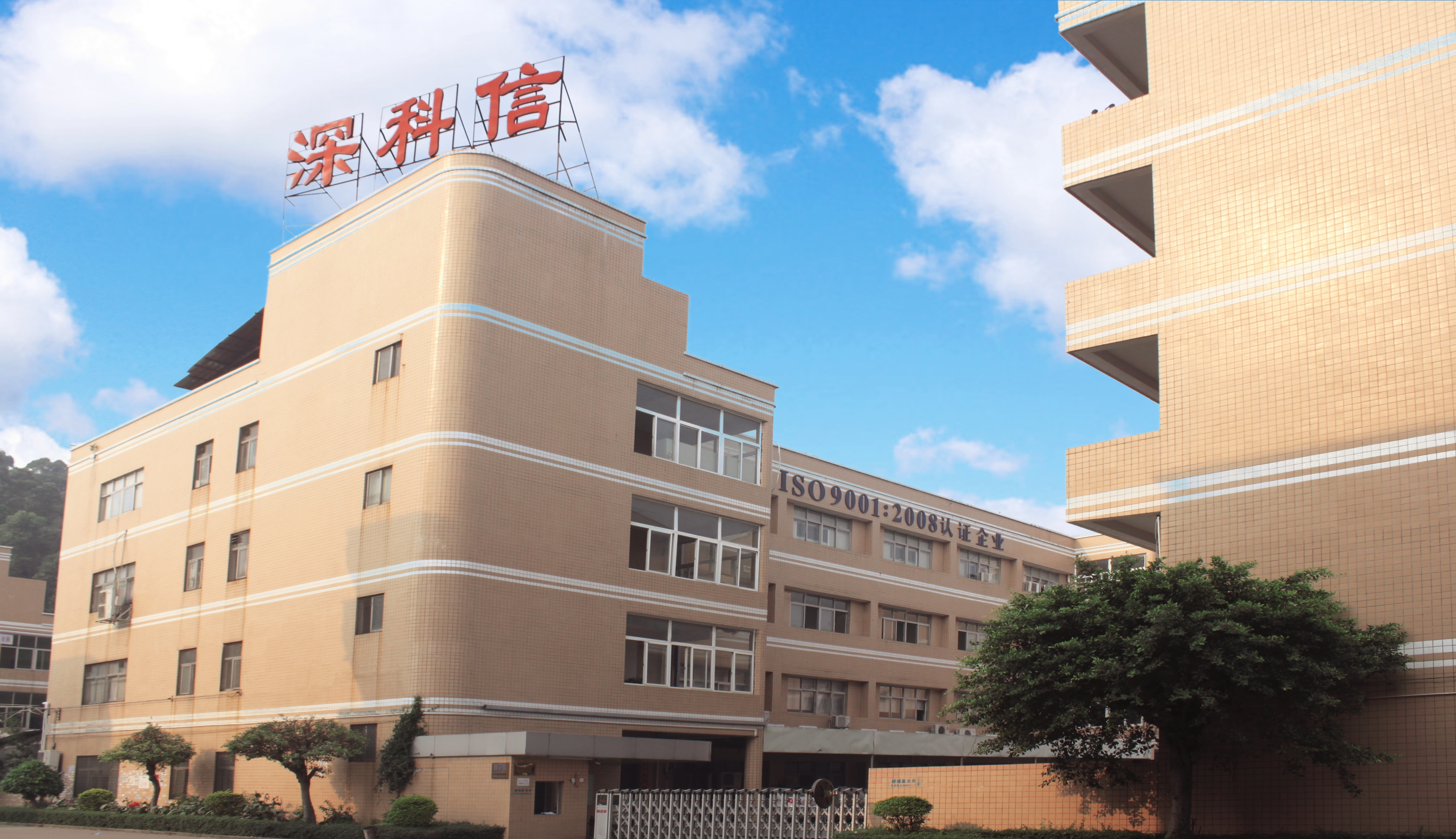 Skxin factory exterior