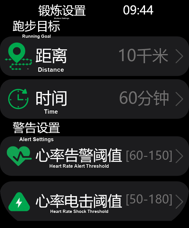 Workout settings interface